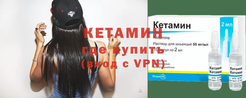 Кетамин VHQ Белоярский