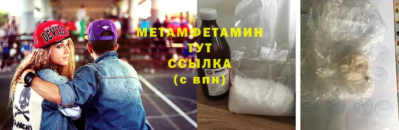 Первитин Methamphetamine  Белоярский 